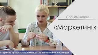 Факультет Менеджменту, маркетингу та публічного адміністрування