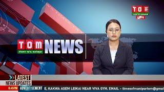 LIVE | TOM TV 8:00 PM MANIPURI NEWS, 18 DEC 2024