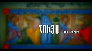 Հույս. մաս 2-րդ