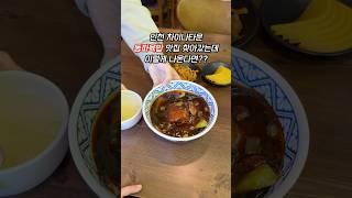 인천 차이나타운 동파육밥 맛집 찾아갔는데 이렇게 나온다면?