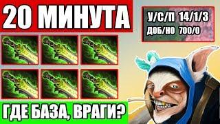 ИМБА МИПО 6 ЭТЕРИАЛОВ - Dota 2 MEEPO X6 Ethereal Blade