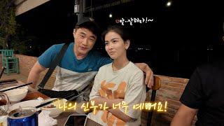 다솜 베트남국제결혼 말괄량이 신부와 개구쟁이 신랑의 프로포즈