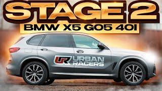 BMW X5 G05 40i | STAGE 2 | ПОТЕНЦИАЛ МОТОРА B58TU | КОНКУРС - ВЫИГРАЙ STAGE 1 !