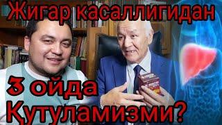 Жигар касаллигидан 3 ойда қутуламизми? Профессор Рустам Нуриддинов бн суҳбат. Ас фавестин