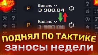 СКОЛЬКО Я ПОДНЯЛ ИГРАЯ В ОДИН РЕЖИМ ГЕТИКС?