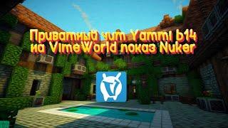 Приватный Рабочий Nuker на VimeWorld Yammi b14 | Nap999