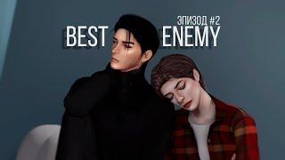 2 СЕРИЯ| СЕРИАЛ THE SIMS 4| BEST ENEMY| ЛУЧШИЙ ВРАГ| ЯОЙ