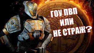 DESTINY 2  ЖЕЛЕЗНОЕ ЗНАМЯ В 2019 ГОДУ. ЭТО РЕАЛЬНО КАИИИФ.