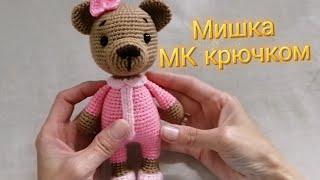 Мишка МК крючком. 1 часть (вяжем)