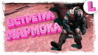 Смешные моменты в играх | Встретил Мармока | CS:GO