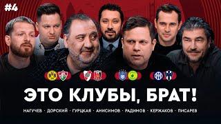 «Ювентус» упустил Осипенко, Рамос против «Интера»/ КЧМ #4