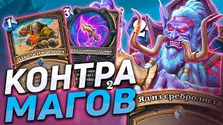 ️ ЭТОТ РАЗБОЙНИК КРУШИТ МАГОВ! | Рога на Оружии | Hearthstone - Закаленные Степями