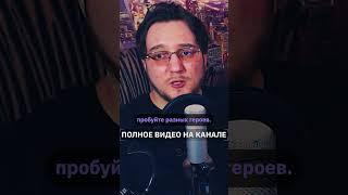САМЫЙ ЛУЧШИЙ ГЕРОЙ #mobilelegends #mlbb #млбб #dota2 #wildrift #leagueoflegends #дота2