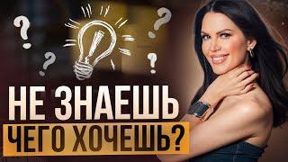 КАК НАЙТИ СВОЕ ПРЕДНАЗНАЧЕНИЕ? Как найти себя в этой жизни? КТО Я на самом деле?