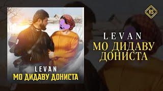 VIP TJ LEVAN - МО ДИДАВУ ДОНИСТА  ( 2022 )