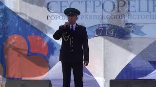 Ансамбль  Невский  дозор   в  Сестрорецке  31.08.2019г