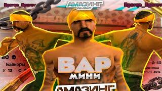 ЗАШЁЛ на ЖЕСТОЧАЙШИЙ ТУРНИР и ВЫИГРАЛ / amazing online gta crmp