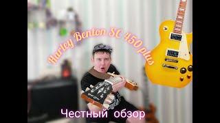 ОБЗОР новой электро гитары Harley Benton SC-450 Plus LD Vintage Series