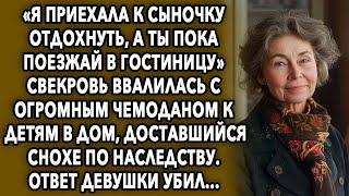 «Я приехала к сыночку отдохнуть, а ты пока поезжай в гостиницу». Свекровь ввалилась с чемоданом...