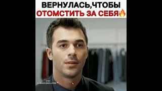 Буря внутри меня турецкий сериал