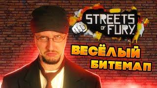 ВЕСЁЛЫЙ БИТЕМАП | Streets of Fury EX