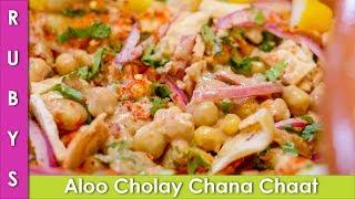 Aloo Cholay Chana Chaat Ramadan Iftari Ideas Recipe in Urdu Hindi - RKK