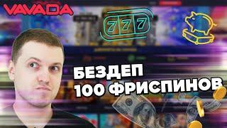 БЕЗДЕП 100 FS В ОНЛАЙН CASINO KOMETA | ПРОМОКОДЫ И ФРИСПИНЫ КОМЕТА КАЗИНО | KOMETA CASINO БОНУСЫ