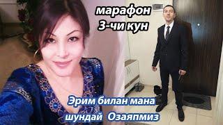 ОЗИШ КУНЛИГИМ 3-ЧИ КУН ВАЗННИ ЙУКОТИШ УЧУН ОСОН УСУЛ   КУНДА 3-МАРТА ЕНГ ЁГЛАР ЭРИБ КЕТСИН ПОХУДЕТЬ