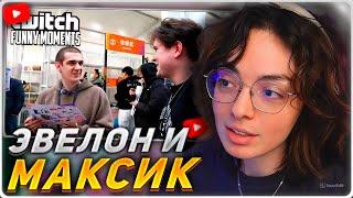 КОРЯ СМОТРИТ: Топ моменты с Twitch | Шанхайская Авантюра с Эвелоном и Шадоукеком