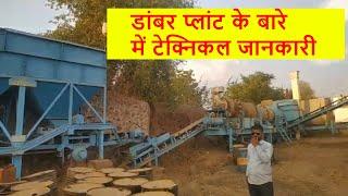 Asphalt dambar plant hot mix plant full knowledge