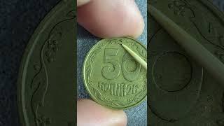 50 копійок 1992 Трапеція