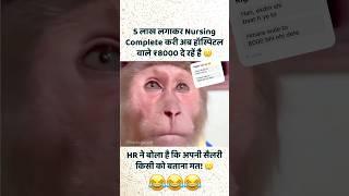 BSc Nursing Exam Day Be Like  | Before vs After Hospital Life | AIIMS Nursing Funny Short #aiims