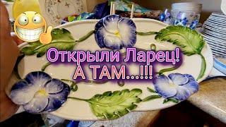 Открыли ЛАРЕЦ !А ТАМ...!!!РАСПРОДАЖА В ДОМАХ ЧИКАГО.