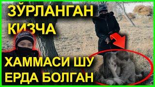 14 ЁШЛИ  КИЗНИ ЗУРЛАШДИ | АКА УКА ЗУРЛАДИМИ | КИЗЧА ХАММАСИНИ АЙТИБ ТАШЛАДИ | ДАХШАТ!