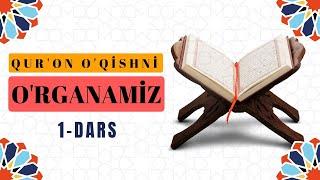 1-dars. Qur'on o'qishni o'rganamiz