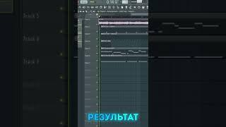 Как сделать УСКОРЕНИЕ в Fl Studio 20?