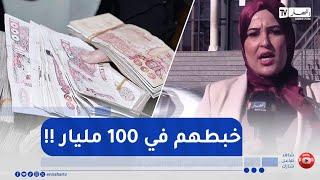 10 سنوات حبسا لصاحب مجمع إفرساي نصب على المواطنين قرابة 100 مليار سنتيم