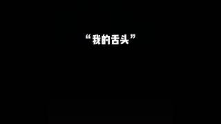 【聲控福利】 來，張嘴！ 戴耳機  asmr 霸道總裁 低音炮