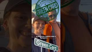 Як отримати в green card?#usa #greencard