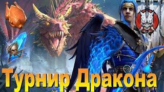 RAID: ТУРНИР ДРАКОНА ПОД ВОИНОВ СУМРАКА / МОЙ ГЕНБО И НИНДЗЯ |ДОСТУПНОЕ ПРОХОЖДЕНИЕ(ОБЗОР ФАРКЦИИ)