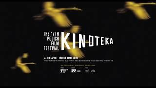 17th Kinoteka Polish Film Festival in London Official Trailer