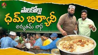 పాలకోల్లు ధమ్ బిర్యానీ అద్భుతమ్ బాస్ | Palakollu Famous Hyderabadi Dum Biryani | Aadhan Food