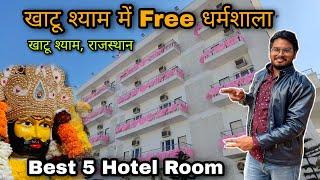 Best and free dharamshala in khatu shyam ji / cheapest hotel & room in khatu shyam mandir