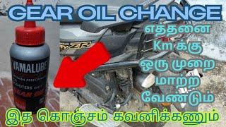 #how to change gear oil in yamaha ray zr #yamaha #youtube #gear oil change tamil #scooter gear oil