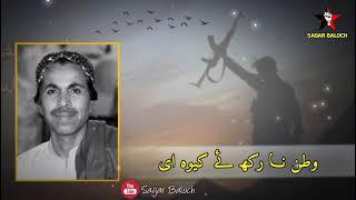 Jalab Jalab Gishi Gishi | Watan Na Rak A Keva E Full Song | Mir Ahmed Baloch | SaGaR Baloch