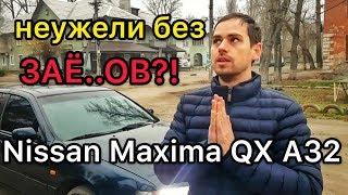 Review of Nissan Maxima QX A32 - reliable or not? Problems and sores