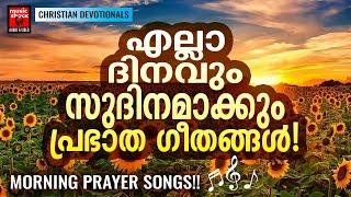 Christian Morning Prayer Songs | Minmini |Prabhatha Geethangal | Joji Johns | Christian Melody Songs