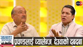 डा. सुरेन्द्र केसीको खुलासा: ओलीले एक्सन लिने, बालेनले प्रतिकार गर्ने, रविलाई सफाइ दिने