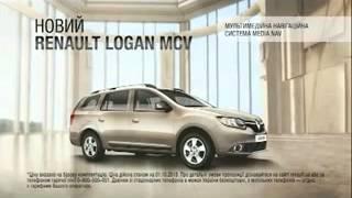 Renault Logan - теперь качество выглядит так.