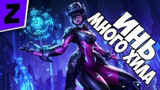 Paladins | Много хила (Инь).